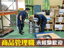 大友ロジスティクスサービス株式会社　京都営業所