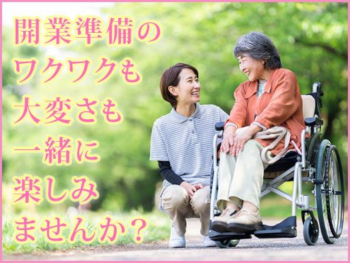 社会福祉法人睦愛会 特別養護老人ホーム 睦愛園 社会福祉法人睦愛会 特別養護老人ホーム 睦愛園