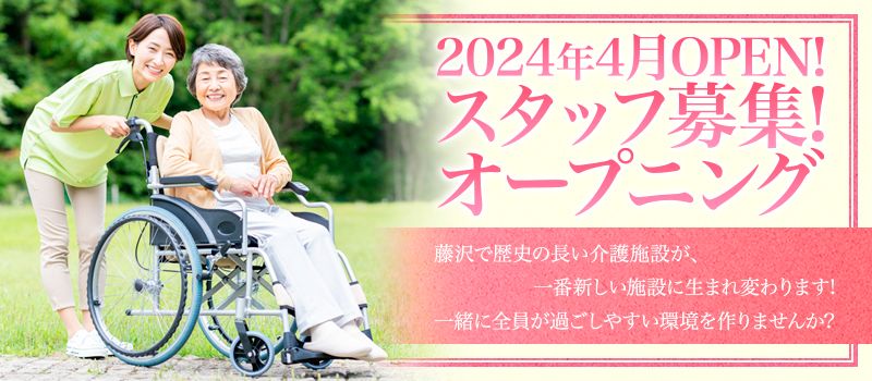 社会福祉法人睦愛会 特別養護老人ホーム 睦愛園 社会福祉法人睦愛会 特別養護老人ホーム 睦愛園