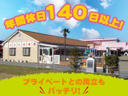 さざれ幼稚園