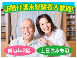 株式会社ひまわり 株式会社ひまわり