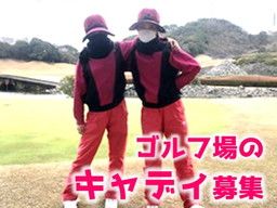 九州ゴルフ倶楽部　八幡コース