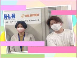 株式会社 マックスサポート 株式会社 マックスサポート