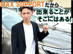 株式会社 マックスサポート 株式会社 マックスサポート