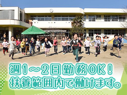 学校法人草土学園　柏みどり保育園・こども園