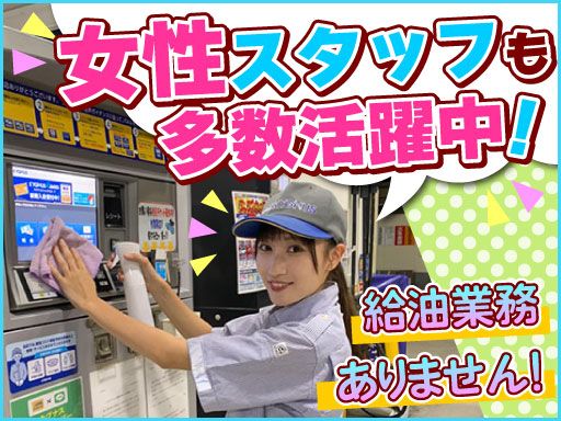 オブリステーション大和田　セルフサービス