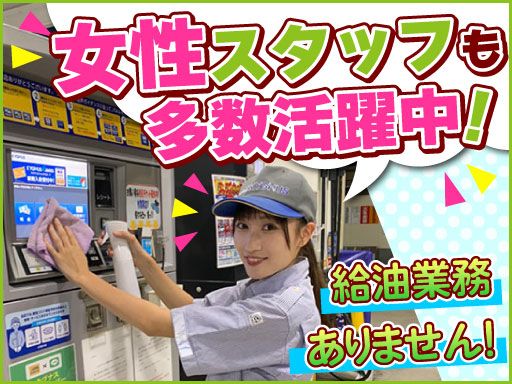 オブリステーション越谷　セルフサービス