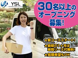 横浜商工ロジスティクス株式会社