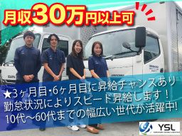横浜商工ロジスティクス株式会社 横浜商工ロジスティクス株式会社