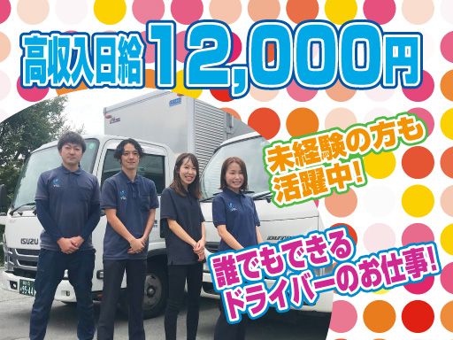 横浜商工ロジスティクス株式会社
