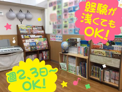 さつき放課後児童クラブ