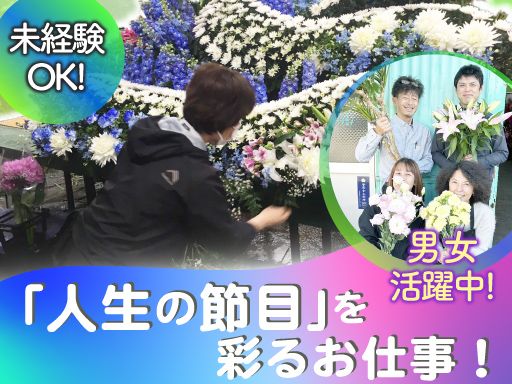 株式会社　アド･クリエイション