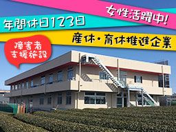 社会福祉法人 茶の花福祉会 社会福祉法人 茶の花福祉会