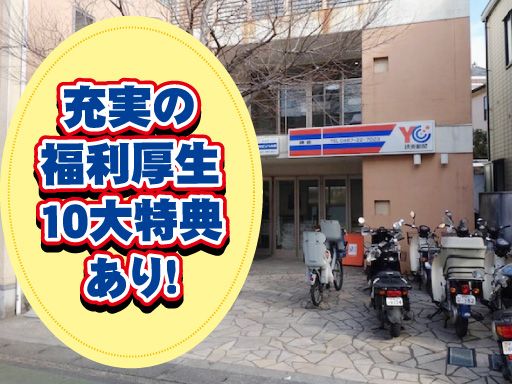 読売センター　鎌倉