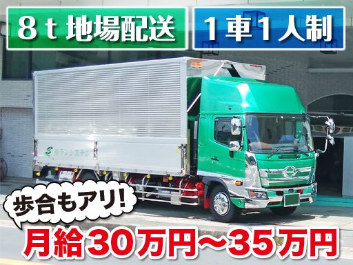 有限会社 ランシステム
