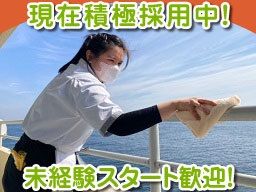 株式会社東海ビルメンテナス　熱海支店