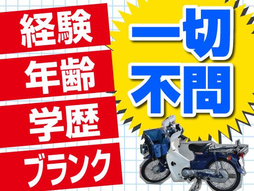 ＡＳＡ栃木中部　　有限会社　伊沢新聞店