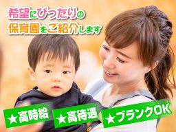 エイドスタッフ株式会社