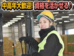 花王ロジスティクス株式会社　八王子センター