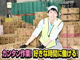 花王ロジスティクス株式会社　八王子センター