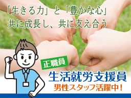 NPO法人 ワンハート
