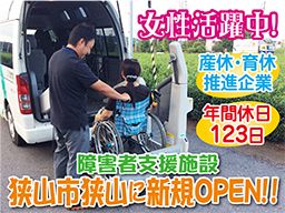 社会福祉法人 茶の花福祉会 社会福祉法人 茶の花福祉会