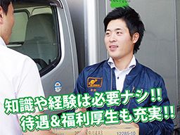 尾家産業株式会社　大阪支店