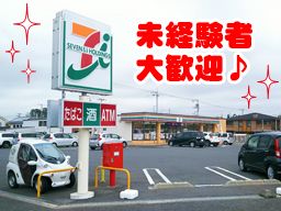セブンイレブン　千葉あすみが丘東店