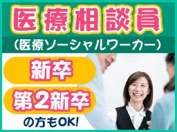 医療法人社団 大坪会 三軒茶屋病院