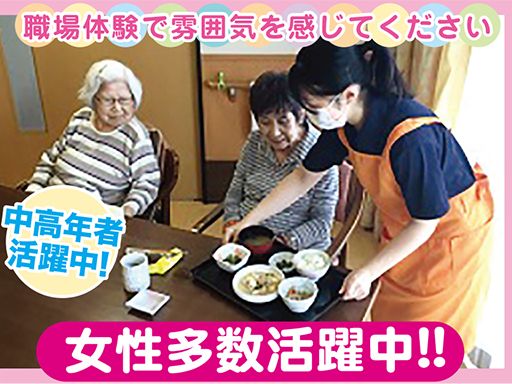 介護老人福祉施設ジョアン宮地の里　【社会福祉法人狭山栄会】