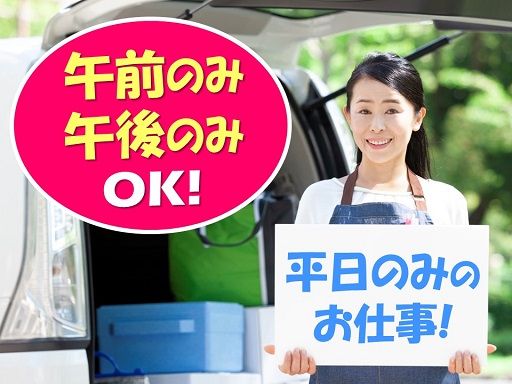協同組合　飯能給食センター