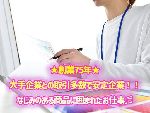 石川特殊特急製本　株式会社