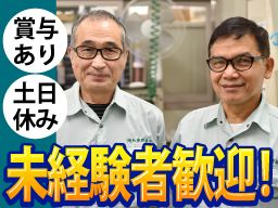 有限会社和泉野技研