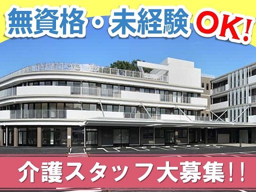社会福祉法人　ハッピーネット