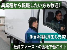 甲斐運輸株式会社 甲斐運輸株式会社