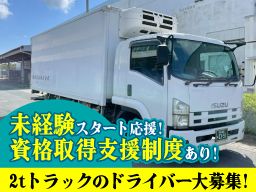 甲斐運輸株式会社 甲斐運輸株式会社