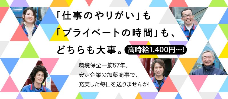 株式会社 加藤商事 株式会社 加藤商事