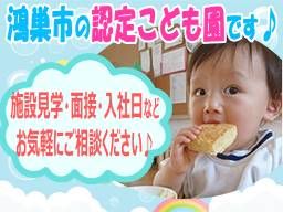 学校法人　愛和学園　めぐみの木こども園