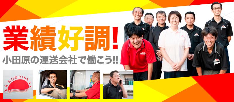 サンライズ株式会社 サンライズ株式会社