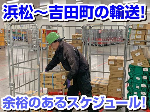 翔南運輸株式会社 翔南運輸株式会社