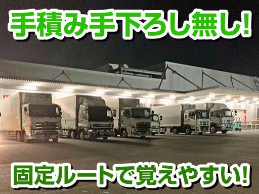 翔南運輸株式会社 翔南運輸株式会社