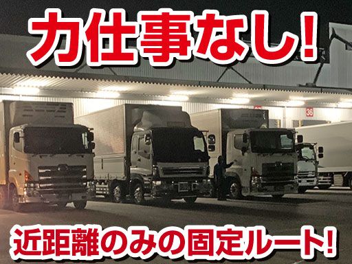 翔南運輸株式会社 翔南運輸株式会社