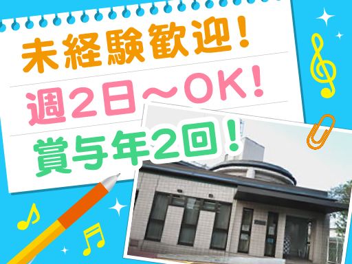 社会福祉法人　育成会　ふれあいセンターしらぎく