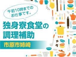 麻薙(あさなぎ)興産 株式会社