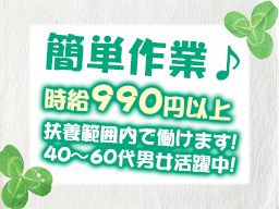 タイヘイ株式会社　三郷フレッシュデリカ第一工場