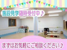 株式会社　エックス　保育事業部