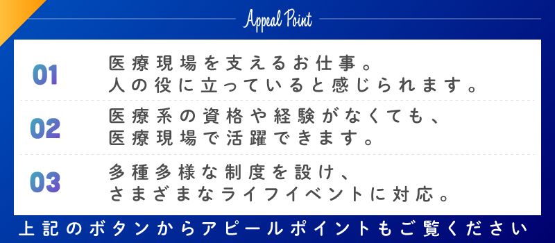 株式会社 エフエスユニマネジメント <千葉大学医学部附属病院> 株式会社 エフエスユニマネジメント <千葉大学医学部附属病院>