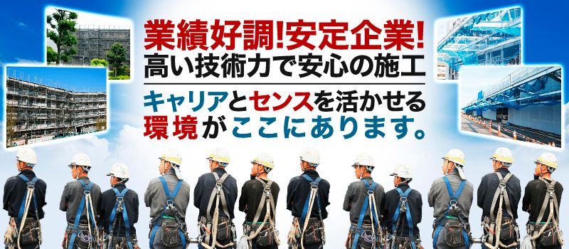 株式会社 齋藤組 株式会社 齋藤組