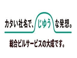 大成 株式会社 大成 株式会社