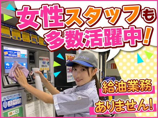 オブリステーション庄和　セルフサービス